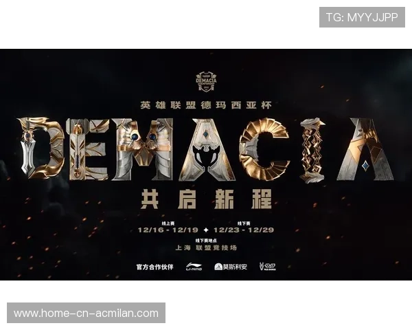 《英雄联盟》“巅峰预选”，冠军争夺火热开启！